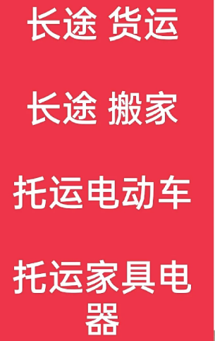 湖州到准格尔搬家公司-湖州到准格尔长途搬家公司