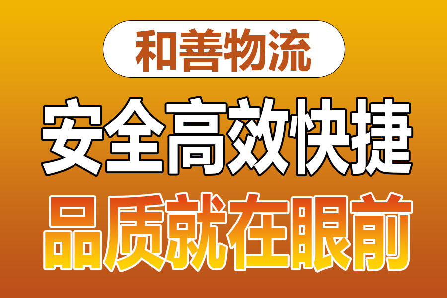 溧阳到准格尔物流专线